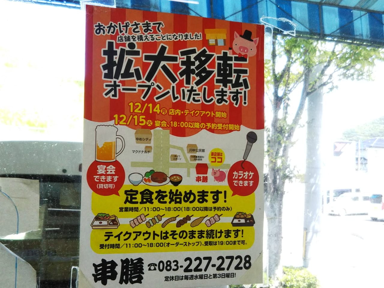 山口県防府市のイベント情報を掲載しています。今回は9月29〜10月10に三田尻御茶屋（英雲荘）で行われた「観月会 第1弾 十五夜」です。  10月、11月には第2弾（十三夜）・第3段（十日夜）が開催されるため、ぜひご参加ください。