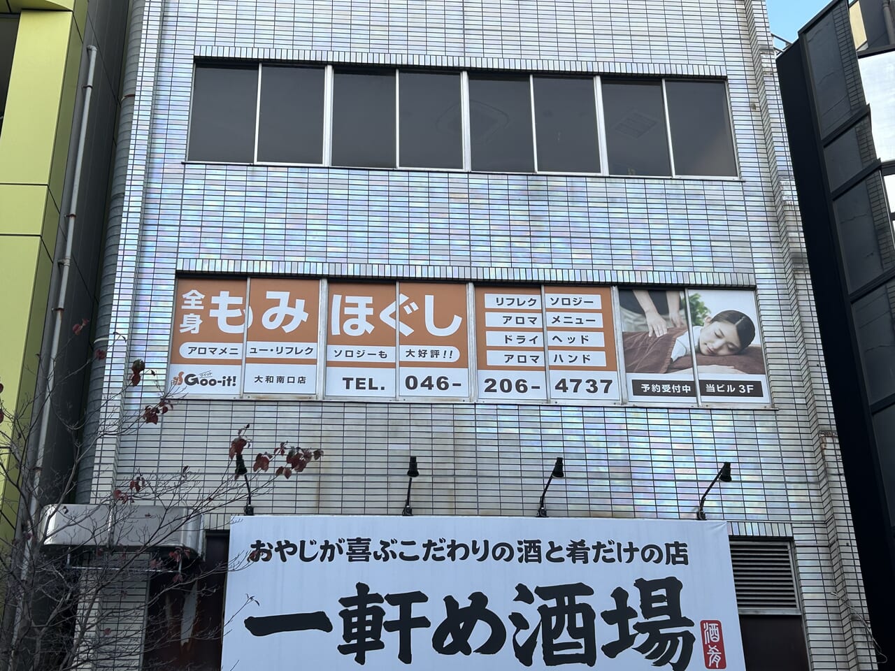 山形のおすすめ整体10選【クーポンあり！肩こり・腰痛で人気の整体】｜ヘルモア 人気整体院の口コミランキング