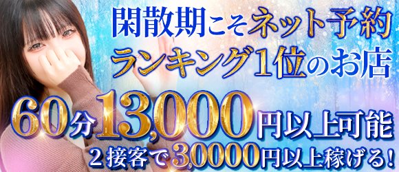 堺・堺東の風俗求人【バニラ】で高収入バイト