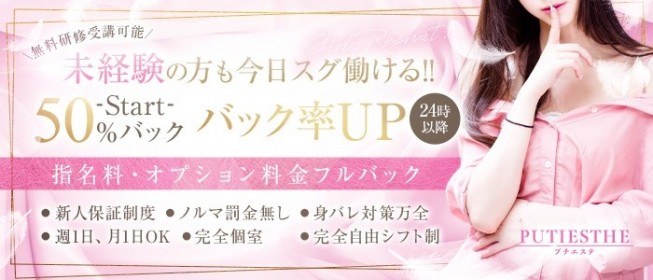 神戸・三宮の素人・未経験風俗人気ランキングTOP27【毎週更新】｜風俗じゃぱん