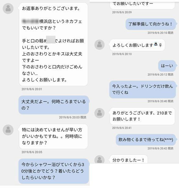 ネカフェ援交したい男は緊急集合！素人の女の子とバンバンヤれるぞー！ | 珍宝の出会い系攻略と体験談ブログ