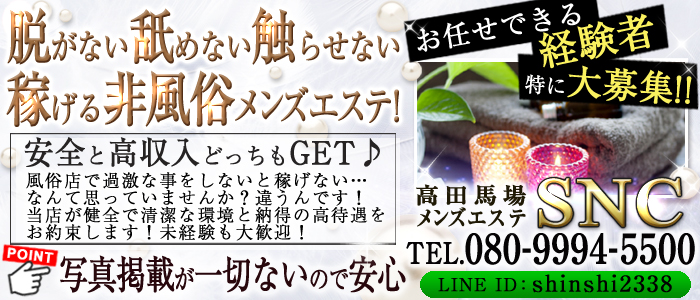 おすすめ】高田馬場のデリヘル店をご紹介！｜デリヘルじゃぱん