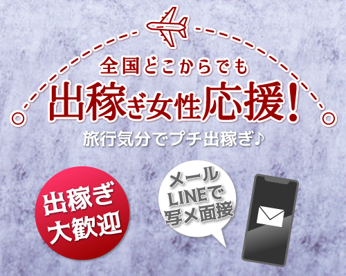 風俗出稼ぎ終了 りなちゃん 関西より -