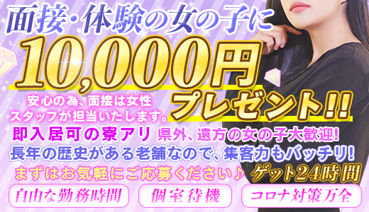 最新】池袋の24時間風俗ならココ！｜風俗じゃぱん