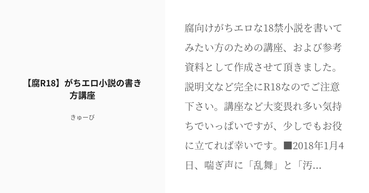 エッチなエロ小説の仕上げかた [PASTEL WING(如月みっく)] 冴えない彼女の育てかた -