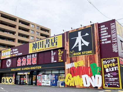 東幼書店 千葉店 |