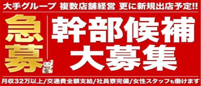 あかばね図鑑｜赤羽のその他風俗男性求人【俺の風】