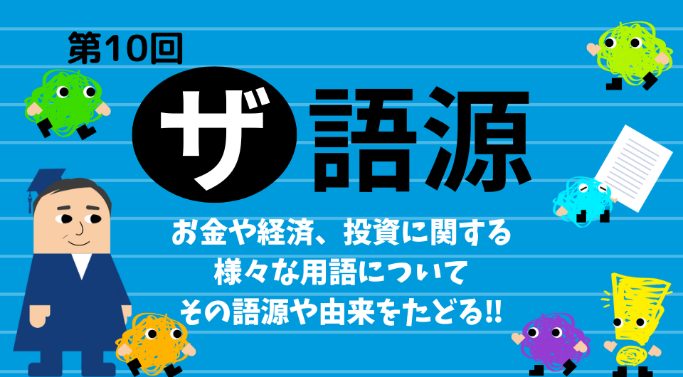 岡本翔子の星占い 【蠍座】10月の運勢 「勇気ある撤退をしよう」