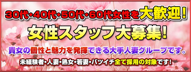 鶯谷の風俗求人｜高収入バイトなら【ココア求人】で検索！