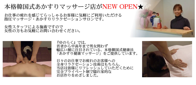 39ページ目｜あかすり 愛知県豊田市に関するエステサロン 【フェイシャル・痩身・脱毛サロン】detox spa