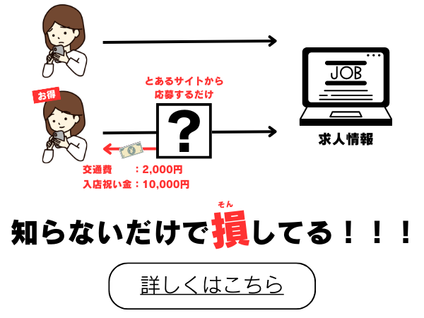 渋谷の託児所あり | 風俗求人・高収入アルバイト [ユカイネット]