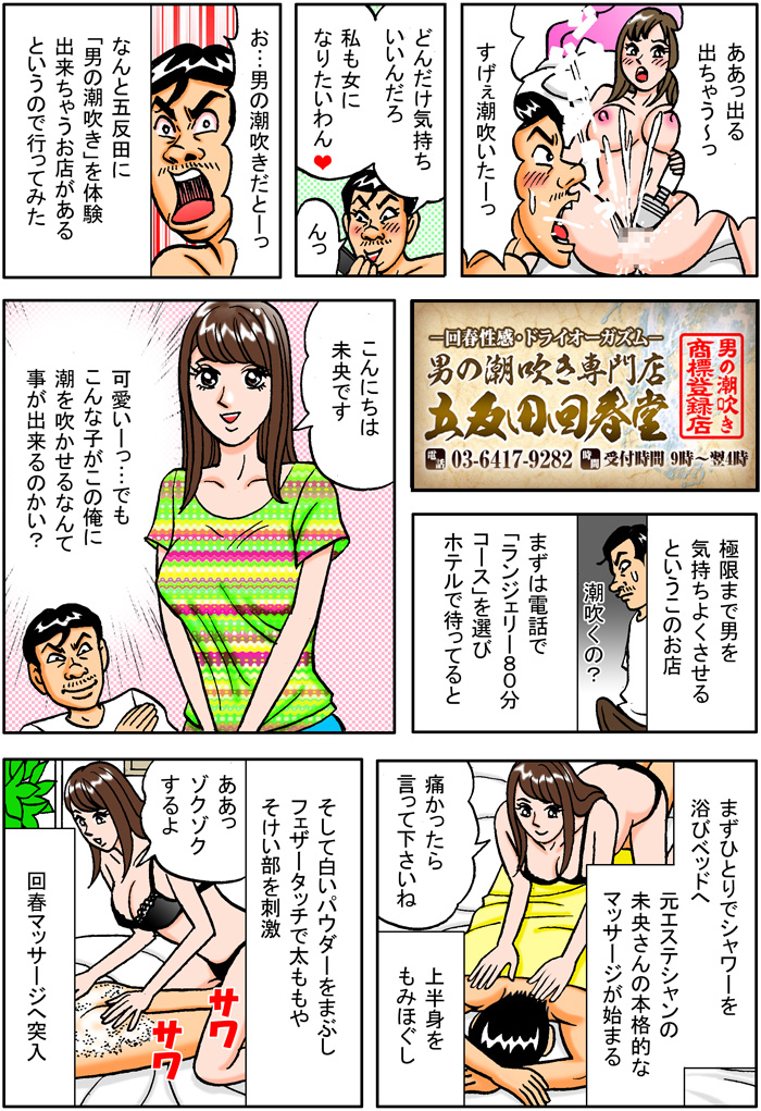 出ちゃう！」「かけて〜」潮吹きシャワー炸裂のぶっ放し生SEX♂ – 🍌otokoki