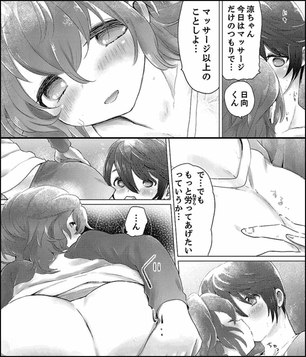 230702][蜂蜂蜂]音だけで乳首イキする身体に調教された | 女の子を音だけで乳首イキする身体に調教する鬼畜乳首責めレズ漫画