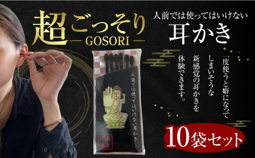 京都の匠の逸品】職人技の耳かき | 遊んで学べる体験プラットフォームaini（アイニ）