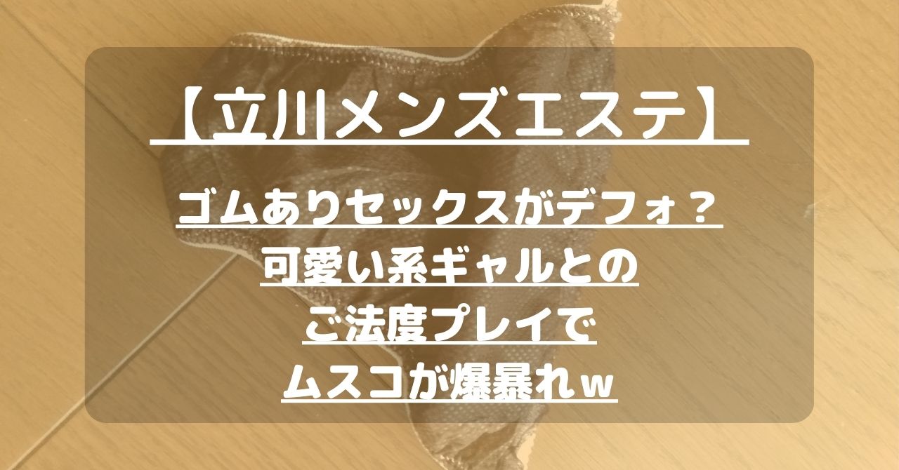 すすきの（札幌）のNS・NNできるソープランド15選！知る人ぞ知る最新情報！ - 風俗の友