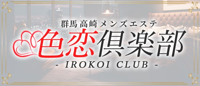 高崎駅近メンズエステおすすめランキング18選！人気店の口コミ・体験談を紹介！