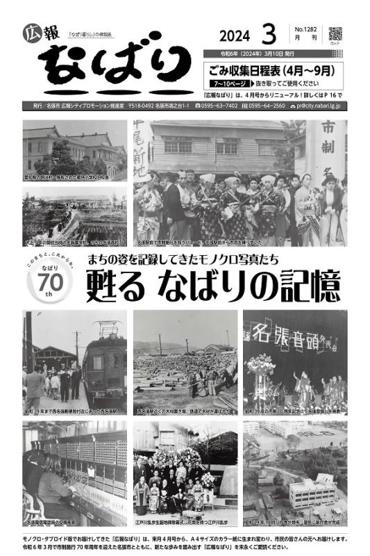 No.672 登録有形文化財巡り・名張市内編 - まちみちふうけい