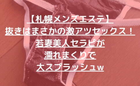 まとめ】錦糸町メンズエステで特におすすめしたいお店とメンエス体験談 | メンズエステ体験談ブログ 色街diary