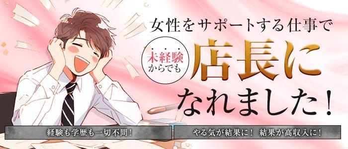 愛媛県の男性高収入求人・アルバイト探しは 【ジョブヘブン】