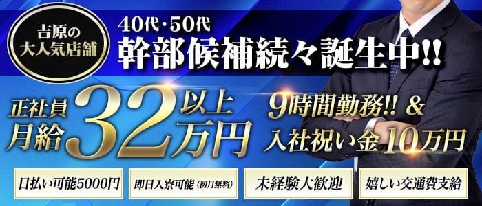 風俗店員（男性スタッフ）の仕事とは？給料や待遇などを詳しく解説！ | 男性高収入求人・稼げる仕事［ドカント］求人TOPICS