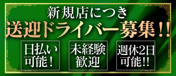 桜木町・日ノ出町のガチで稼げるソープ求人まとめ【神奈川】 | ザウパー風俗求人