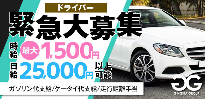 本橋信宏×東良美季×井上弘治 「東京の異界、夜の闇」『新橋アンダーグラウンド』『デリヘルドライバー』刊行記念 – 本屋 B&B