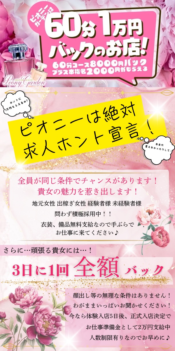 青森で40代～歓迎の風俗求人｜高収入バイトなら【ココア求人】で検索！