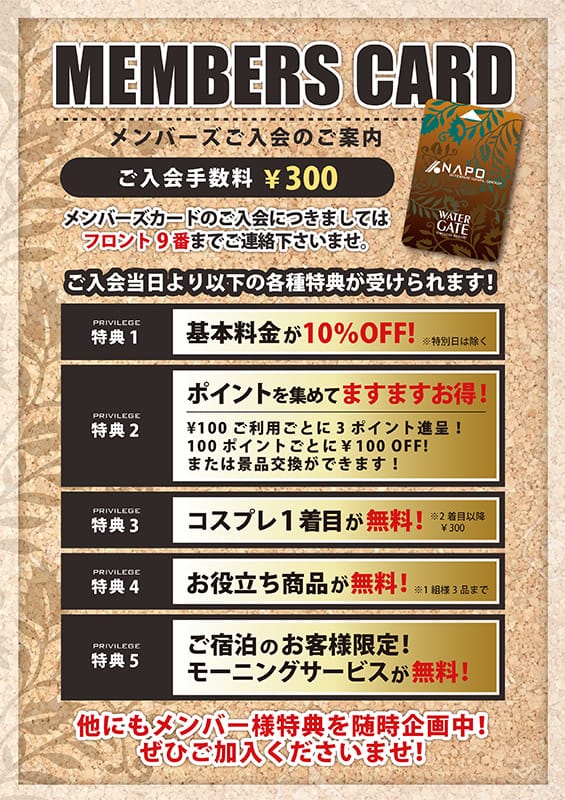 ホテル ウォーターゲート 徳山【大人専用１８禁・ハピホテ提携】 宿泊予約【楽天トラベル】