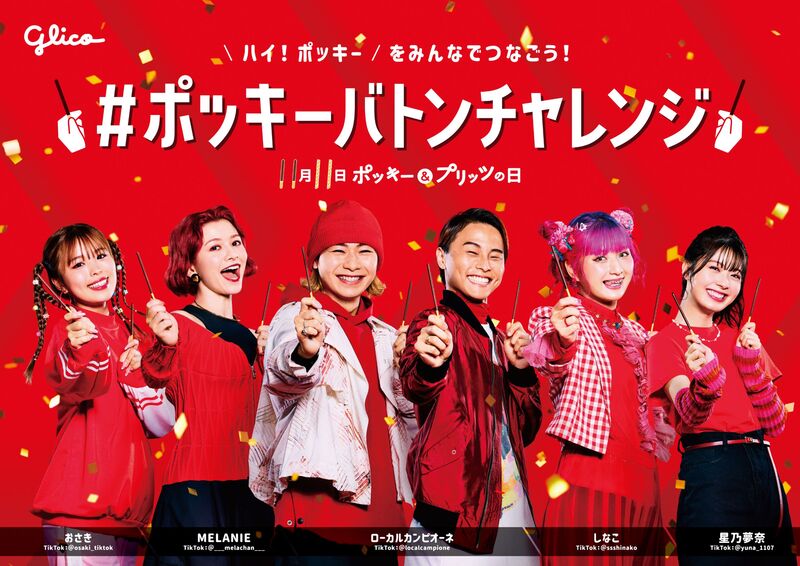 ポッキーの長さが違って見える!? ポッキー錯視実験6選【ポッキー＆プリッツの日】 [コンビニグルメ] All