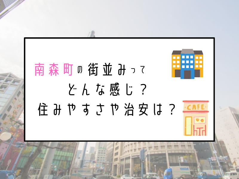 南森町・天満橋 メンズエステ【おすすめのお店】 口コミ 体験談｜エステアイ