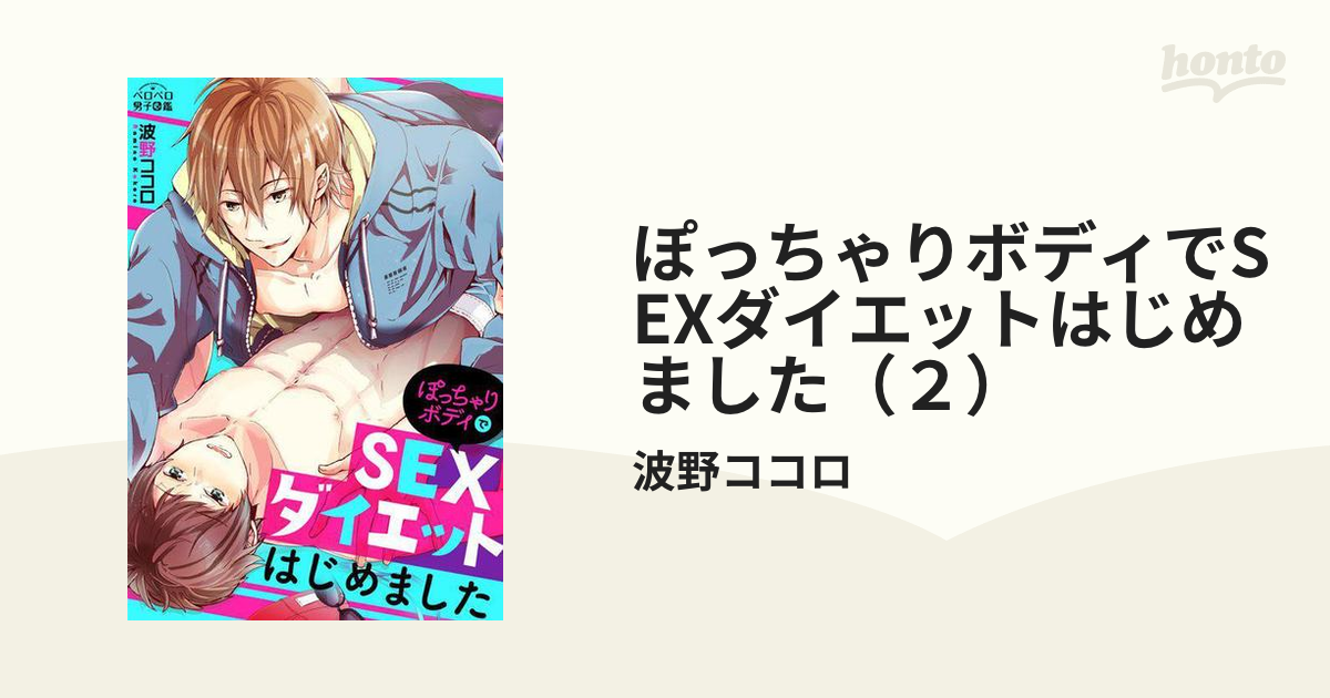 ぽちゃ好きが多い男子の境界線♡許せるぽちゃ、許せないぽちゃについて調査した件 | ファッションメディア - andGIRL