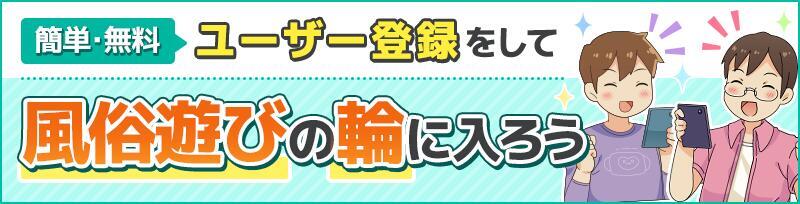 おすすめ】太田のデリヘル店をご紹介！｜デリヘルじゃぱん