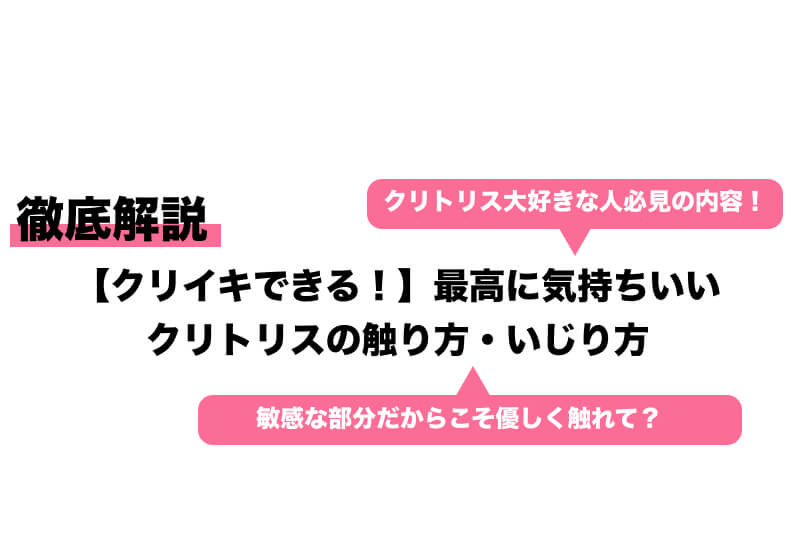 一番気持ちいいシックスナインのやり方】体験実装済！69とは？sex体位解説 | 【きもイク】気持ちよくイクカラダ