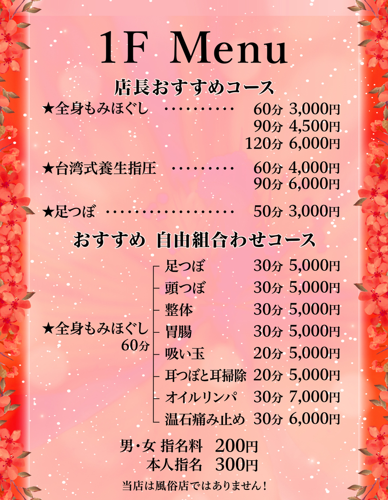 夜の台北 | 高級のリラクゼーションで本格マッサージのひと時を