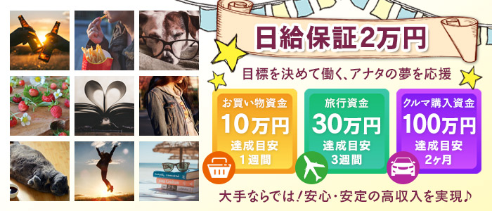 激安フーゾク情報局!!】群馬小山 本サロ 40分/9000円、伊勢崎