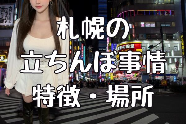 北海道・すすきの ガールズバーに放火疑い 男が死亡