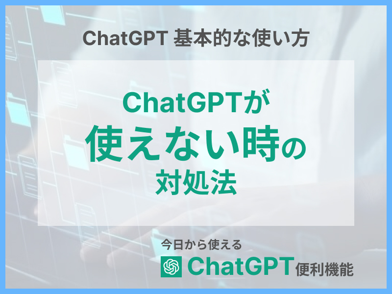 ChatGPTでエロチャットがどこまで可能か徹底解説 - ツーショットダイヤルデータバンク