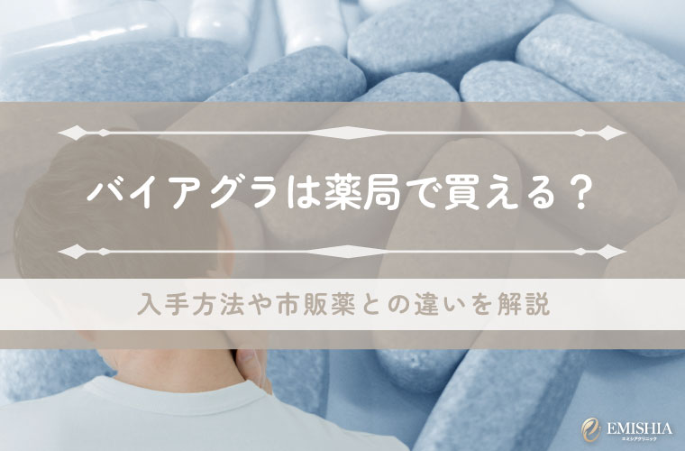 検証済み】エロティカセブンに媚薬効果なし？悪い口コミと良い口コミを徹底分析して実際に使ってみた結果！ | メンズグッズ大百科