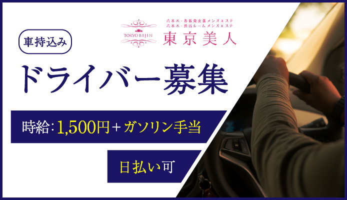 こあくまな熟女たち横浜店(KOAKUMAグループ)の風俗求人情報｜関内・曙町・福富町 デリヘル