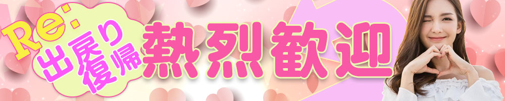 甲府メンズエステキラ美｜公式HP