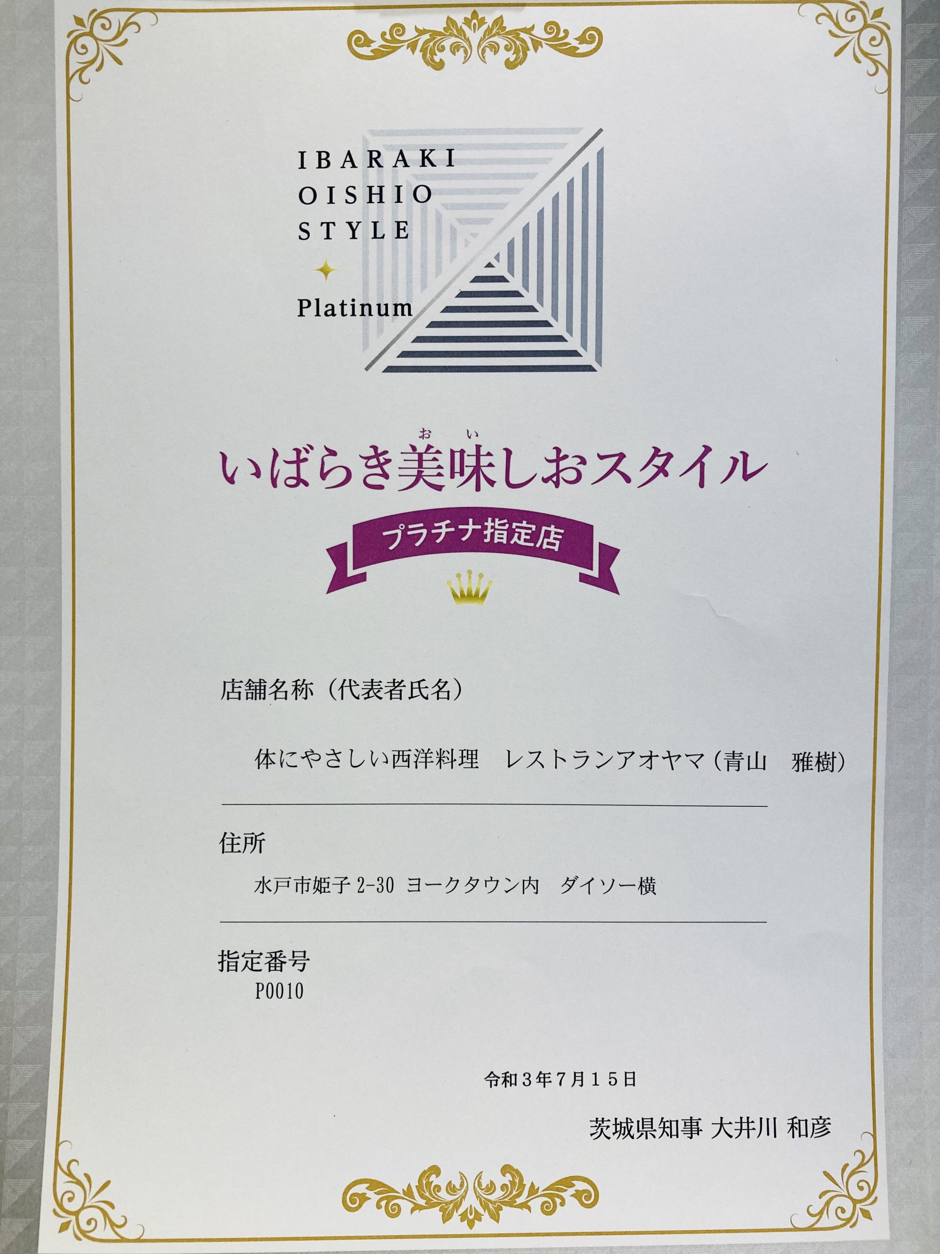 水戸市の金・ブランド買取なら水戸エクセル店 | 最新相場で高価買取なら『買取大吉』