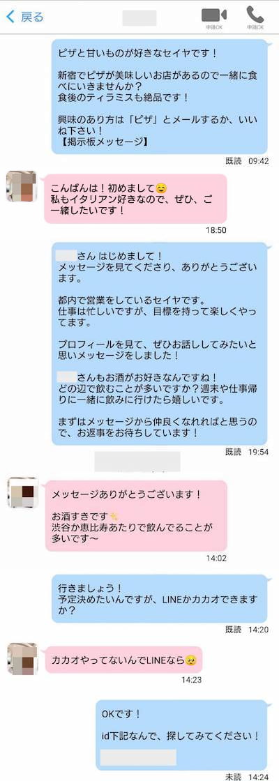 趣味友→セフレ攻略】出会い系サイト・アプリで飲み友だちとして出会ってからセックスするまで