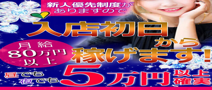 スーパークリスタル - 西川口ソープ求人｜風俗求人なら【ココア求人】