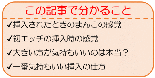 ヤバイ…今にも飛び出しそう！」ビッグサイズを挿入したら…まさかの感覚に大焦り│ムーンカレンダー