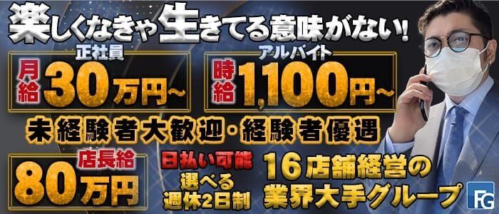 ほんとうの人妻 横浜本店 デリヘルワールド