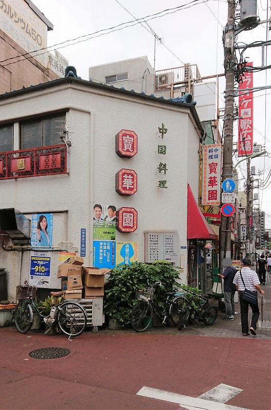 50年以上の歴史を刻んだ昔ながらの町中華屋【寶華園】 - クックルック COOK LOOK｜食を楽しむグルメメディア