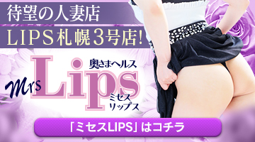 あさみ写真指名料！（35） ミセスLIPS(ミセスリップス) - すすきの・札幌/ヘルス｜風俗じゃぱん