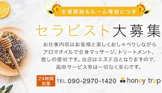 仙台市のエステティシャン 求人・転職情報｜ホットペッパービューティーワーク