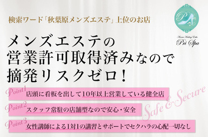 最新版】群馬県太田市のおすすめメンズエステ！口コミ評価と人気ランキング｜メンズエステマニアックス