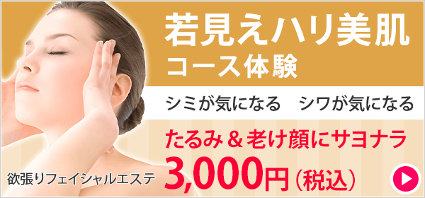 東京/赤坂】40歳からのシェービングエステ初回体験 | 【東京/赤坂】40歳からのシェービングエステ【つや玉肌専門家】ゆきのブログ